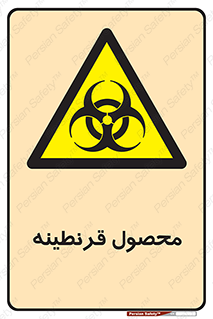 closed , health , کالا , محافظت شده , 