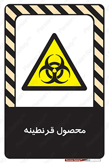 closed , health , کالا , محافظت شده , 