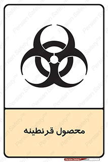 closed , health , کالا , محافظت شده , 