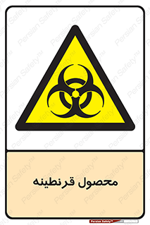 closed , health , کالا , محافظت شده , 