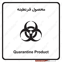 closed , health , کالا , محافظت شده , 