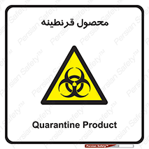 closed , health , کالا , محافظت شده , 