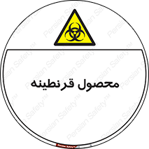closed , health , کالا , محافظت شده , 