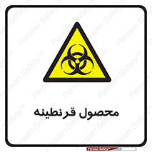 closed , health , کالا , محافظت شده , 