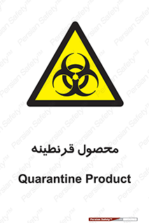 closed , health , کالا , محافظت شده , 