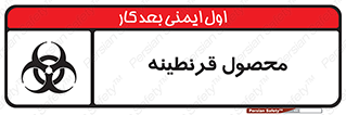 closed , health , کالا , محافظت شده , 