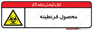 closed , health , کالا , محافظت شده , 