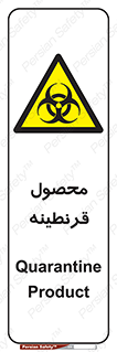 closed , health , کالا , محافظت شده , 