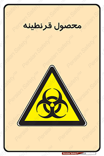 closed , health , کالا , محافظت شده , 