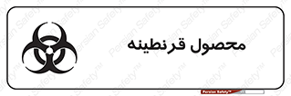 closed , health , کالا , محافظت شده , 