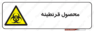 closed , health , کالا , محافظت شده , 