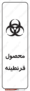 closed , health , کالا , محافظت شده , 