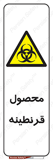 closed , health , کالا , محافظت شده , 