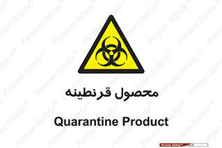 closed , health , کالا , محافظت شده , 