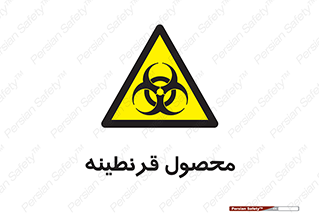 closed , health , کالا , محافظت شده , 