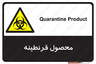 closed , health , کالا , محافظت شده , 