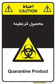 closed , health , کالا , محافظت شده , 