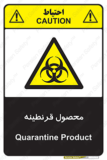 closed , health , کالا , محافظت شده , 