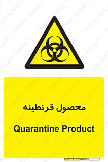 closed , health , کالا , محافظت شده , 