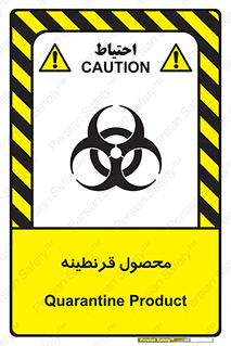 closed , health , کالا , محافظت شده , 