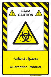 closed , health , کالا , محافظت شده , 