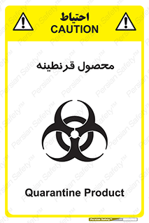 closed , health , کالا , محافظت شده , 