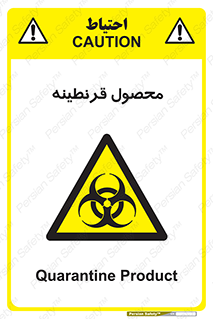 closed , health , کالا , محافظت شده , 