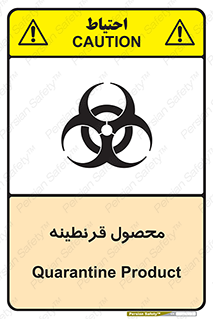 closed , health , کالا , محافظت شده , 
