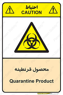 closed , health , کالا , محافظت شده , 