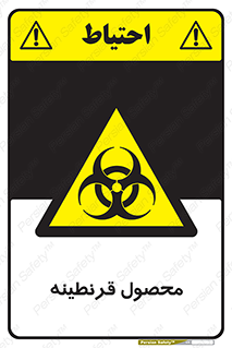 closed , health , کالا , محافظت شده , 