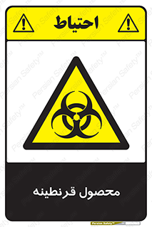 closed , health , کالا , محافظت شده , 
