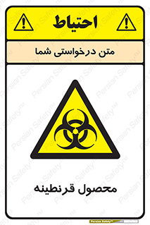 closed , health , کالا , محافظت شده , 