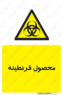 closed , health , کالا , محافظت شده , 