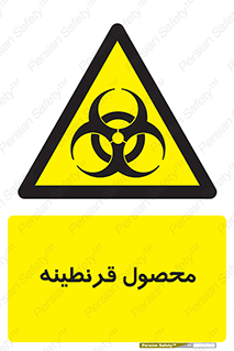 closed , health , کالا , محافظت شده , 