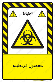 closed , health , کالا , محافظت شده , 