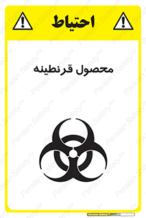 closed , health , کالا , محافظت شده , 