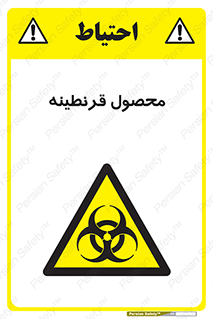 closed , health , کالا , محافظت شده , 