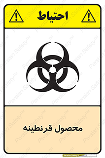 closed , health , کالا , محافظت شده , 