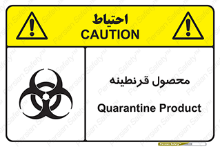 closed , health , کالا , محافظت شده , 