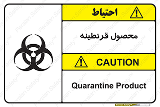 closed , health , کالا , محافظت شده , 