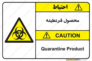 closed , health , کالا , محافظت شده , 