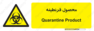closed , health , کالا , محافظت شده , 