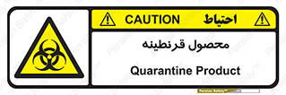 closed , health , کالا , محافظت شده , 