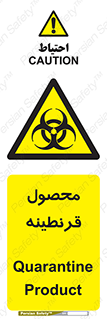 closed , health , کالا , محافظت شده , 