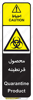 closed , health , کالا , محافظت شده , 