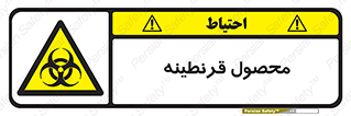 closed , health , کالا , محافظت شده , 