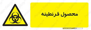 closed , health , کالا , محافظت شده , 