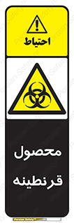 closed , health , کالا , محافظت شده , 