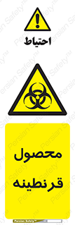 closed , health , کالا , محافظت شده , 