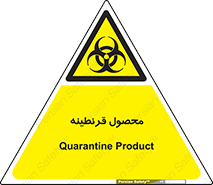 closed , health , کالا , محافظت شده , 
